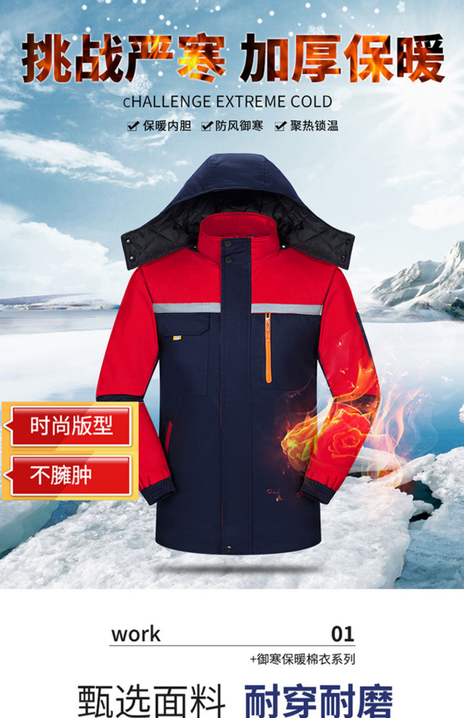 職業(yè)裝沖鋒衣和登山服的區別